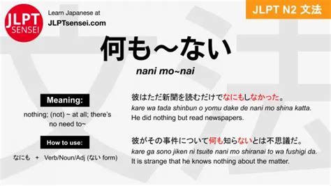 何 meaning|Japanese Meaning of 何 (なに) nani – JLPTsensei.com